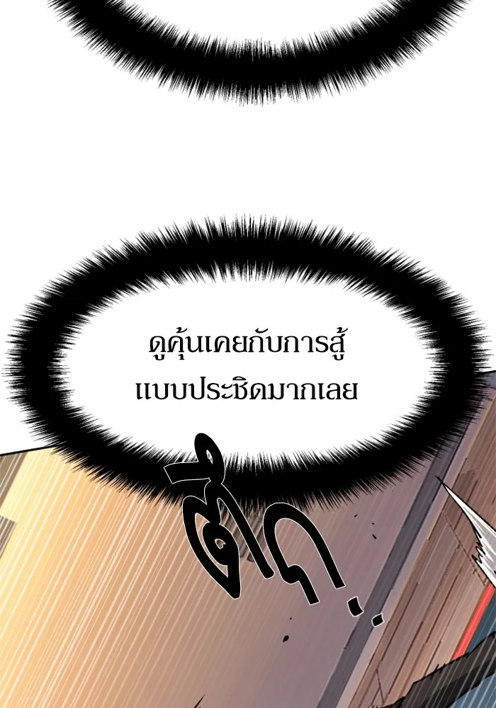 พี่ชายสายบอดี้การ์ด ตอนที่ 153 รูปที่ 32