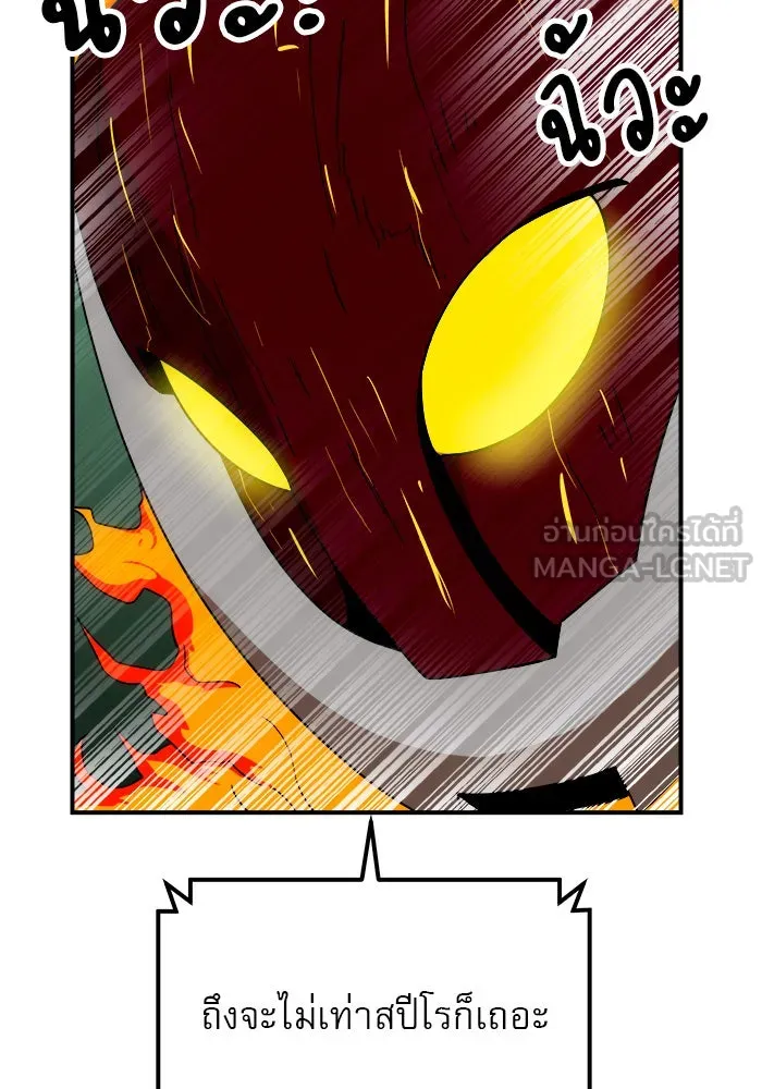 Double Click ตอนที่ 54 รูปที่ 90