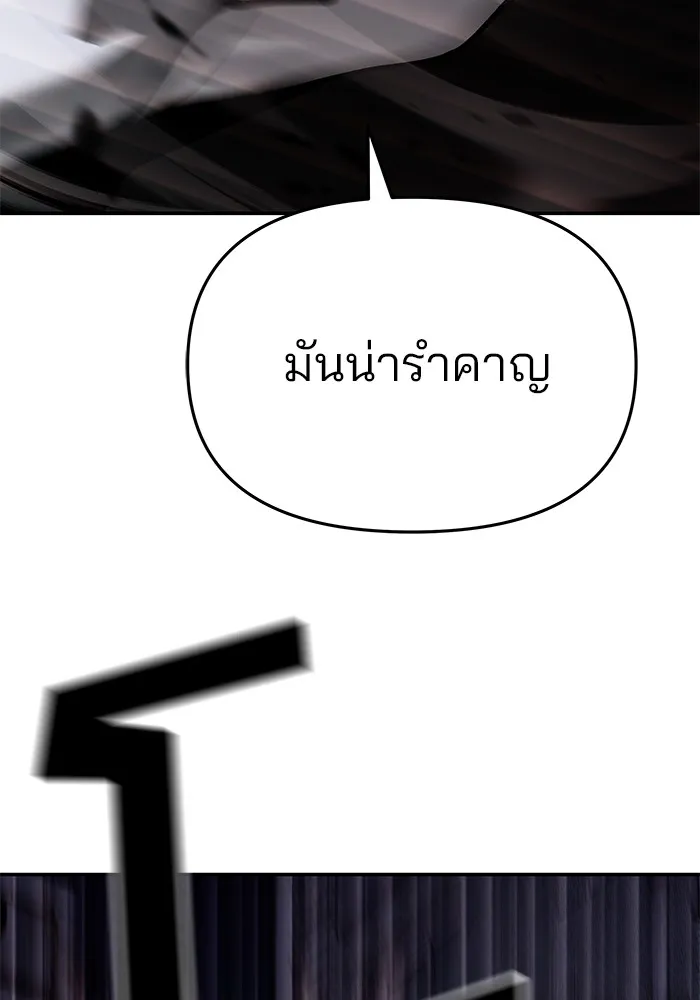เลวฟาดเลว ตอนที่ 62 รูปที่ 151