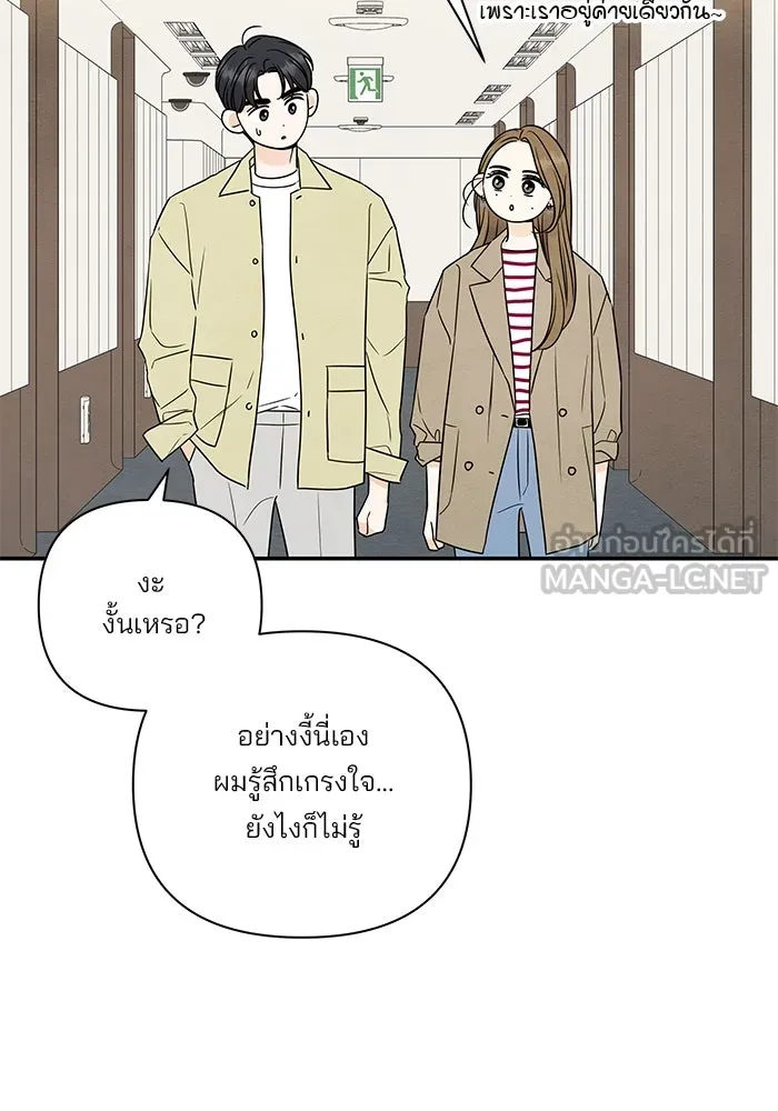 ปุลโซราได้เวลาดัง ตอนที่ 65 รูปที่ 33