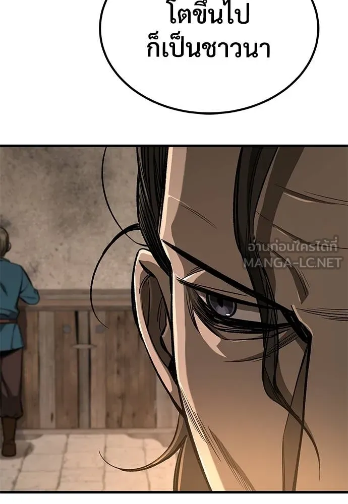 ผู้พิทักษ์เถื่อน ตอนที่ 11 รูปที่ 106