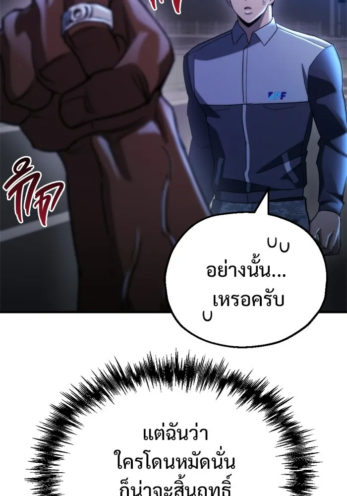 โกดังลับหลังโลกแตก ตอนที่ 75 รูปที่ 94
