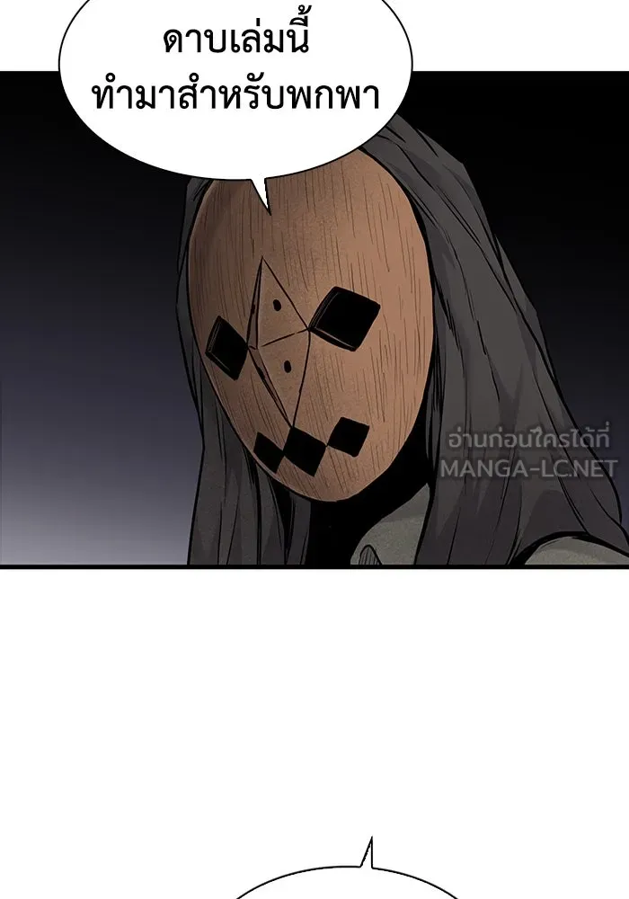 มีนา เกิดมาล่า ตอนที่ 51 รูปที่ 69