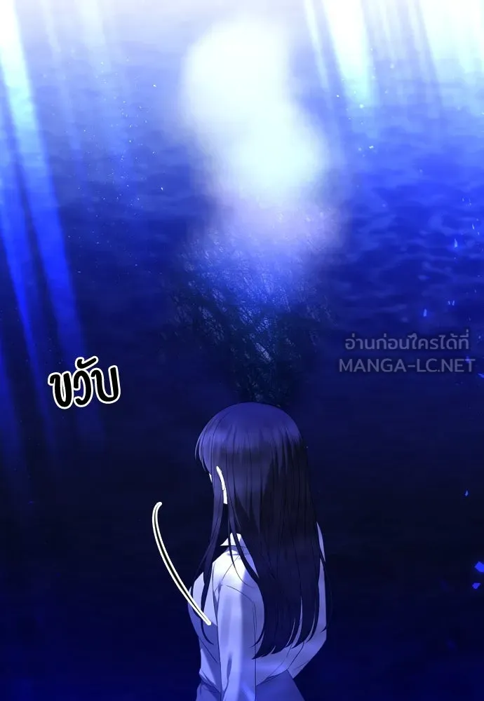 วิธีหนีตายจากนิยายโรคจิต ตอนที่ 44 รูปที่ 18