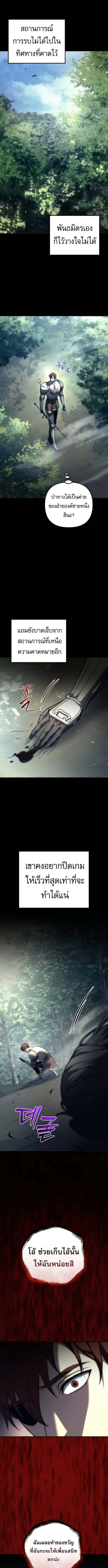 Regressor of the Fallen family ตอนที่ ตอนที่ 107 รูปที่ 12