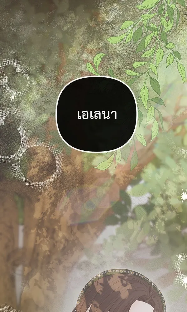 ชีวิตนี้เพื่อเธอ ตอนที่ 16 รูปที่ 88