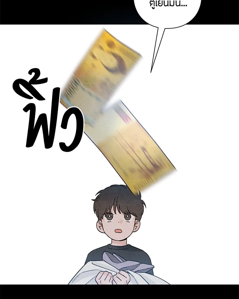 เป็นวัยรุ่นมันเหนื่อย ตอนที่ 7 รูปที่ 50