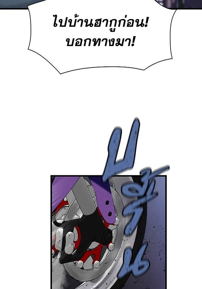 มีนา เกิดมาล่า ตอนที่ 46 รูปที่ 62