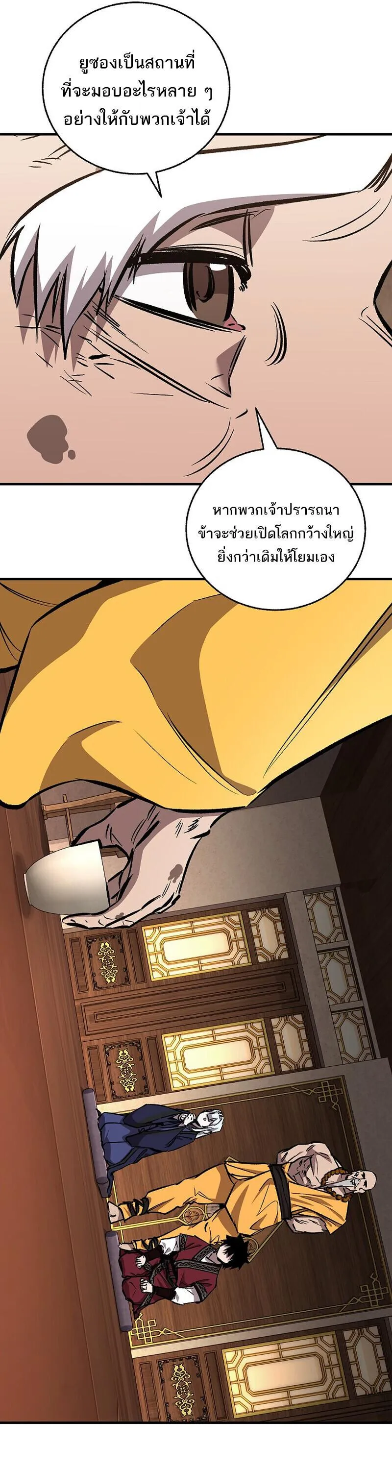 Childhood Friend of the Zenith สหายว_ยเยาว_ของข_าแข_งแกร_งท_ส_ดในใต_หล_า ตอนที่ ตอนที่ 93 รูปที่ 26