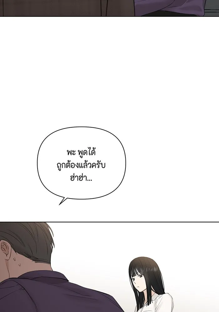 เพียงรุ่งอรุณ ตอนที่ 11 รูปที่ 100