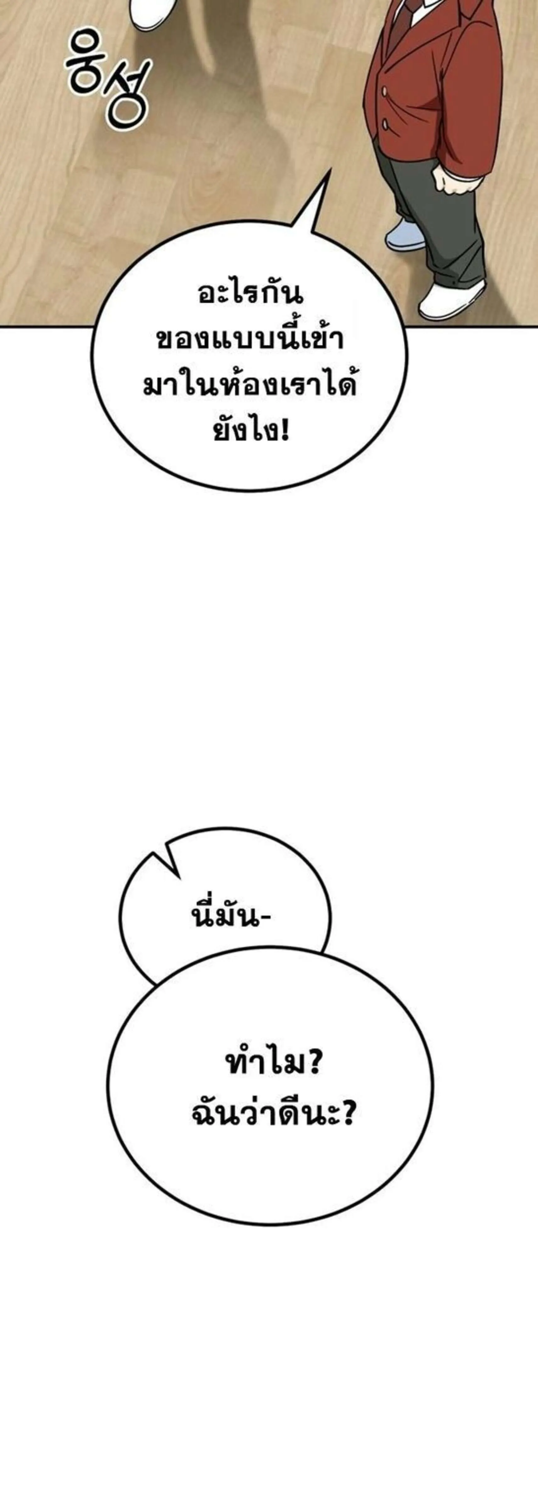 I Will Raise This Family to Greatness ซ_อ_โอกต_ญญ_จะกอบก_ครอบคร_วน_เอง_ ตอนที่ ตอนที่ 38 รูปที่ 48