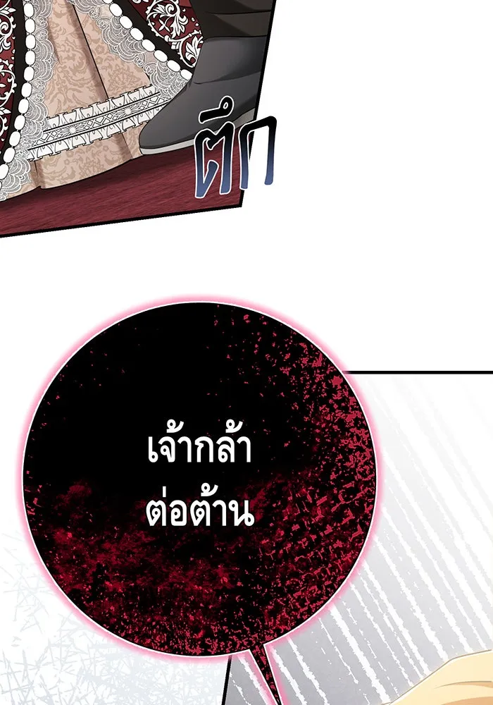 นางร้ายที่ไหนจะมีคุณธรรม ตอนที่ 132 รูปที่ 106