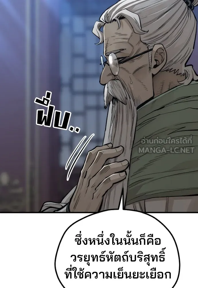 เส้นทางสู่เทพมาร ตอนที่ 115 รูปที่ 123