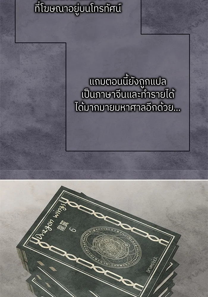 สลับรัก สลับชะตา ตอนที่ 36 รูปที่ 19