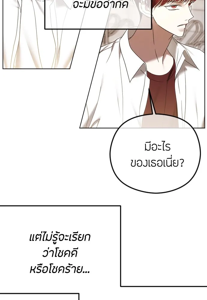 วิธีหนีตายจากนิยายโรคจิต ตอนที่ 82 รูปที่ 61