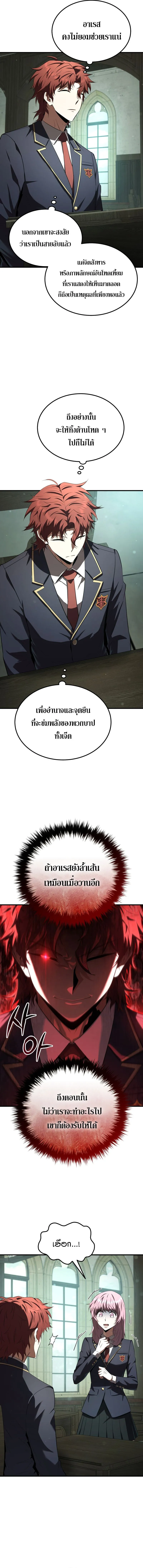 The Fox-Eyed Villain of the Demon Academy เปล_ยนชะตาวายร_ายแห_งสถาบ_นป_ศาจ ตอนที่ ตอนที่ 30 รูปที่ 8