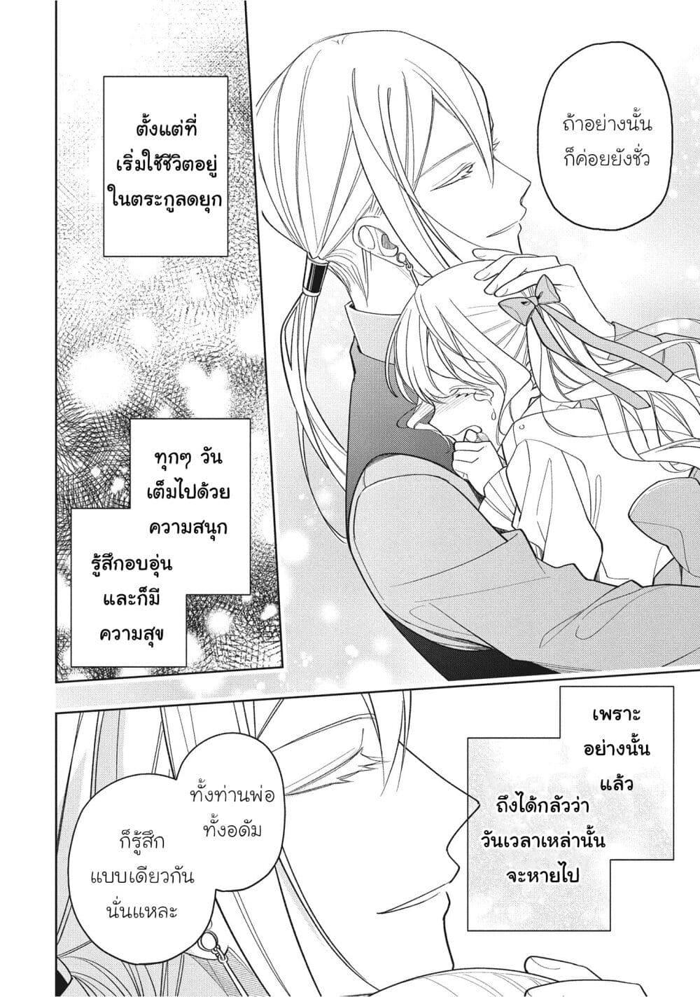 Manga-lc-com อ่านมังงะ อ่านการ์ตูน ออนไลน์ ฟรี Koushaku-ke no Aisare Nise Youjo ตอนที่ 1 2 3 4 5 6 7 8 9 10 11 12 13 14 ฟรี ไม่มีโฆษณา Manga-lc - อ่าน มังงะ อ่าน การ์ตูน ออนไลน์ อ่านมังงะ ฟรี