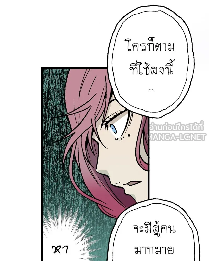 การิน BlaCX ปริศนาอาถรรพ์สีดำ ตอนที่ 9 ดาว (1) รูปที่ 105