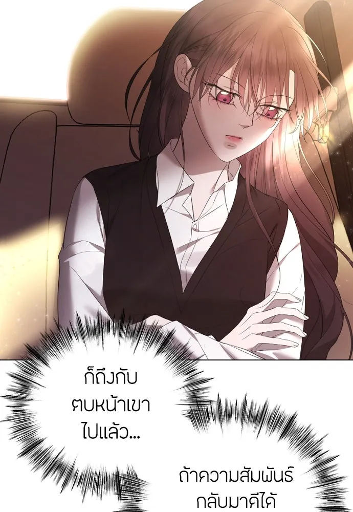 วิธีหนีตายจากนิยายโรคจิต ตอนที่ 35 รูปที่ 113