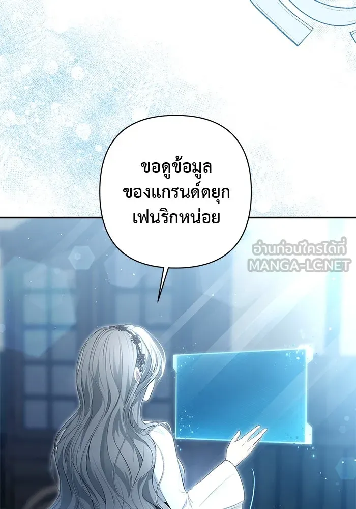 เกมรักด่านสุดท้ายจับนายพระเอก ตอนที่ 7 รูปที่ 102