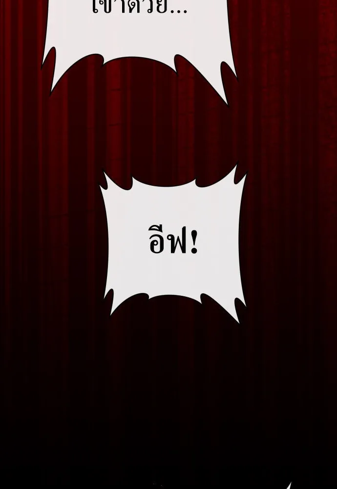 ชิงชีวิตพลิกลิขิตชะตา ตอนที่ 200. เรื่องราวภายในกล่อง(6) รูปที่ 97