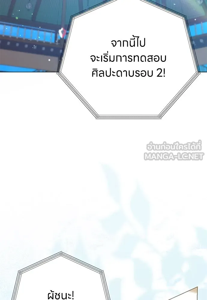 ครอบครัวผิดแผน ตอนที่ 59 รูปที่ 90