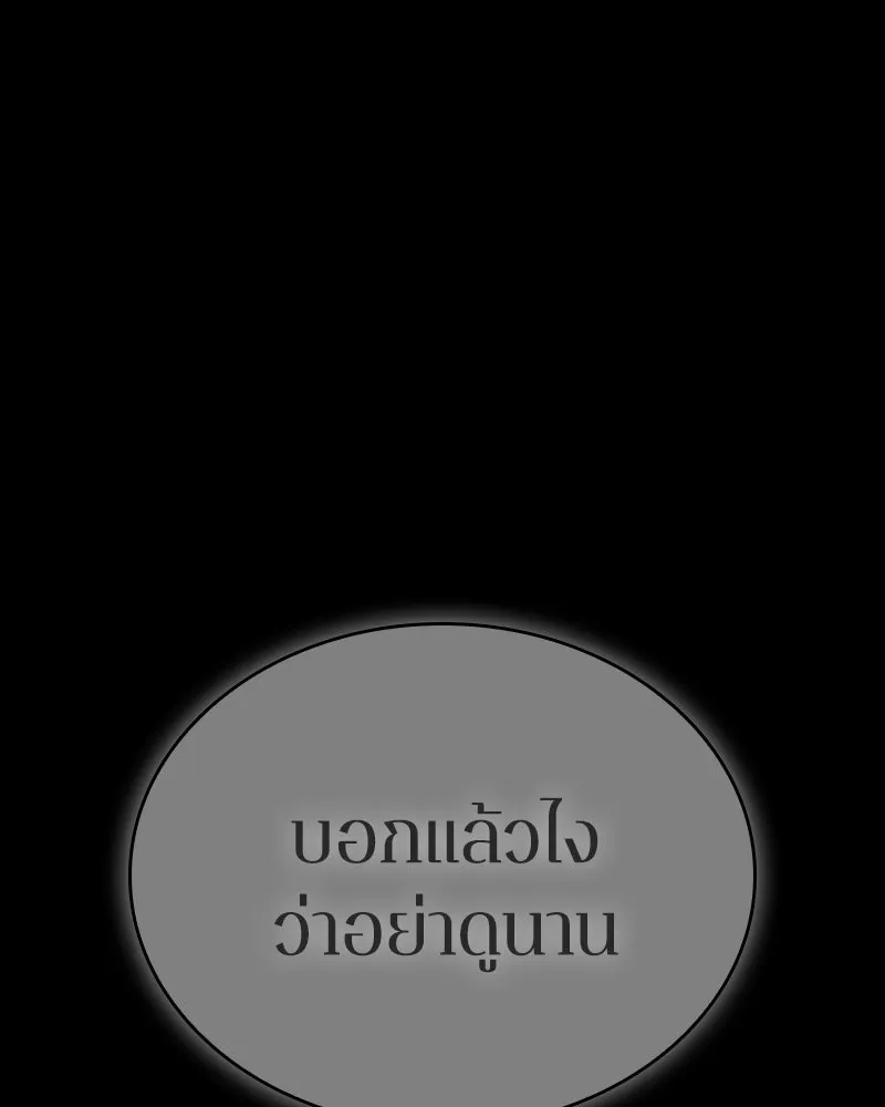 Omniscient Reader อ่านชะตาวันสิ้นโลก ตอนที่ 48 ตัวละคร (2) รูปที่ 5