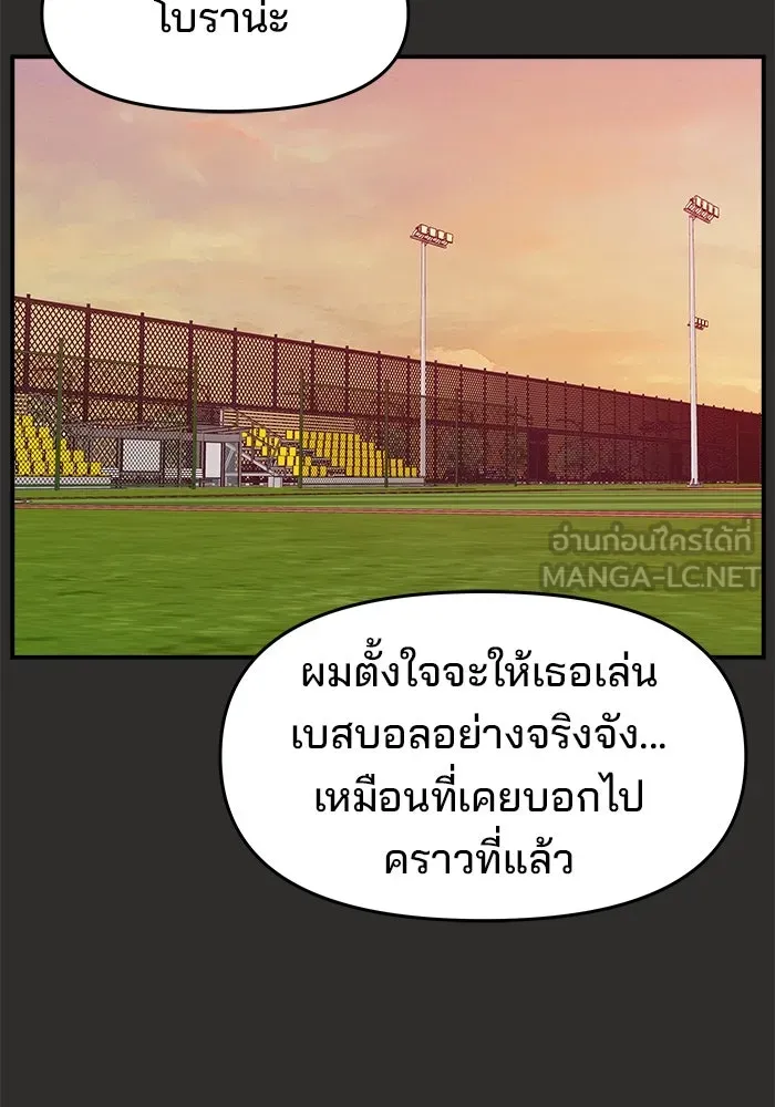 ห้องเรียนสาวแสบ ตอนที่ 94 รูปที่ 18