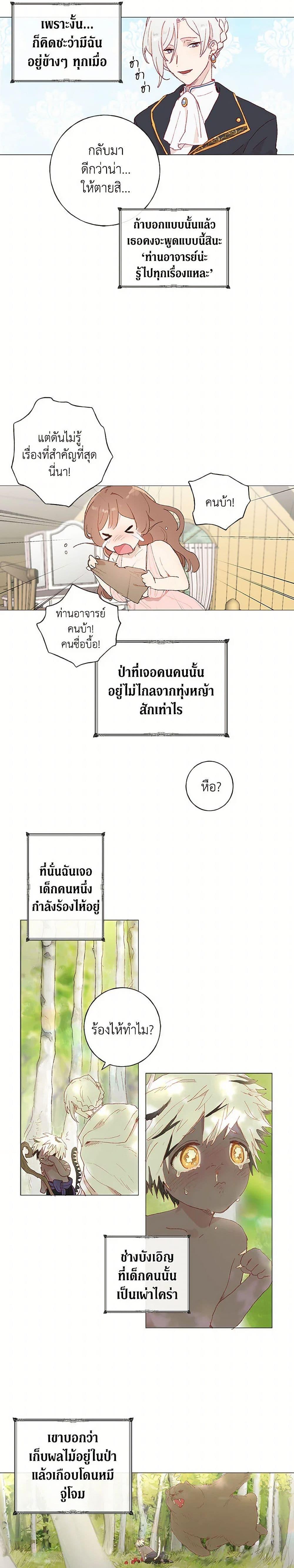 Manga-lc-com อ่านมังงะ อ่านการ์ตูน ออนไลน์ ฟรี My Teacher Has Chosen My Husband Candidates ตอนที่ 1 2 3 4 5 6 7 8 9 10 11 12 13 14 ฟรี ไม่มีโฆษณา Manga-lc - อ่าน มังงะ อ่าน การ์ตูน ออนไลน์ อ่านมังงะ ฟรี
