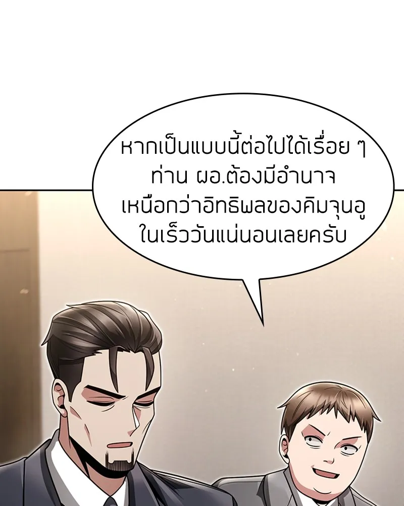 Clever Cleaning Life Of The Returned Genius Hunter ส_ดยอดฮ_นเตอร_สายคล_น ตอนที่ ตอนที่ 70 รูปที่ 66