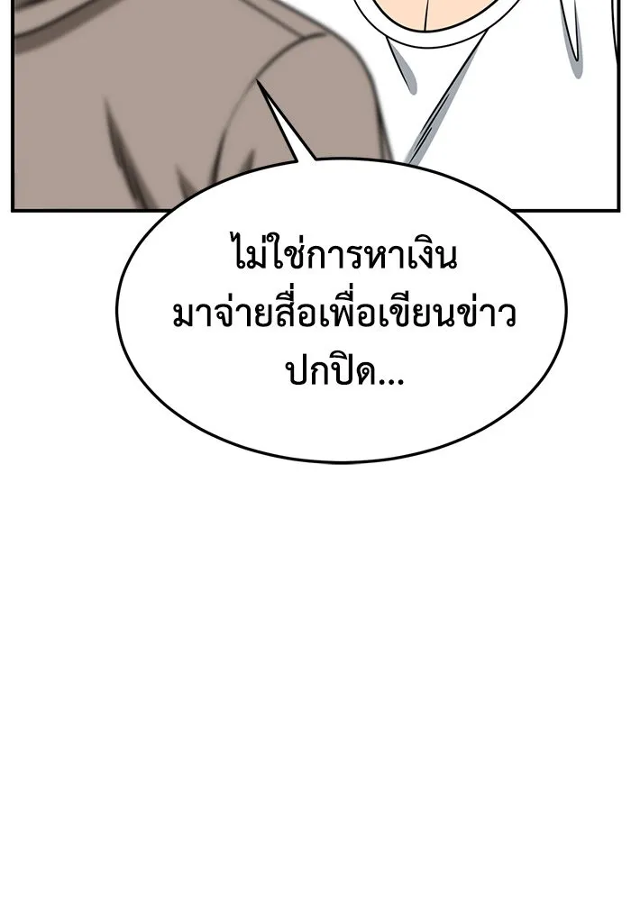 ช่วยเปลี่ยนฉันที ตอนที่ 244. ซีซัน 2 โจเยบิน 26 รูปที่ 64