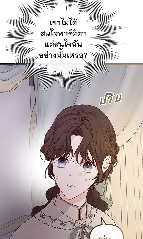 ชีวิตนี้เพื่อเธอ ตอนที่ 44 รูปที่ 110