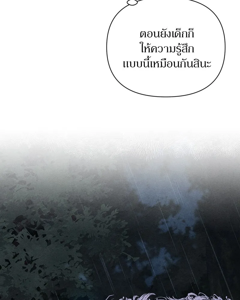 โอ้ ศัตรูที่รัก ตอนที่ 2 รูปที่ 52