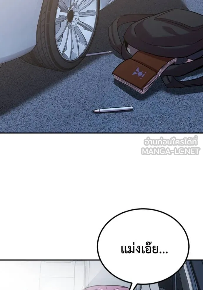 เรียกฉันว่าพระเจ้า ตอนที่ 49 รูปที่ 4