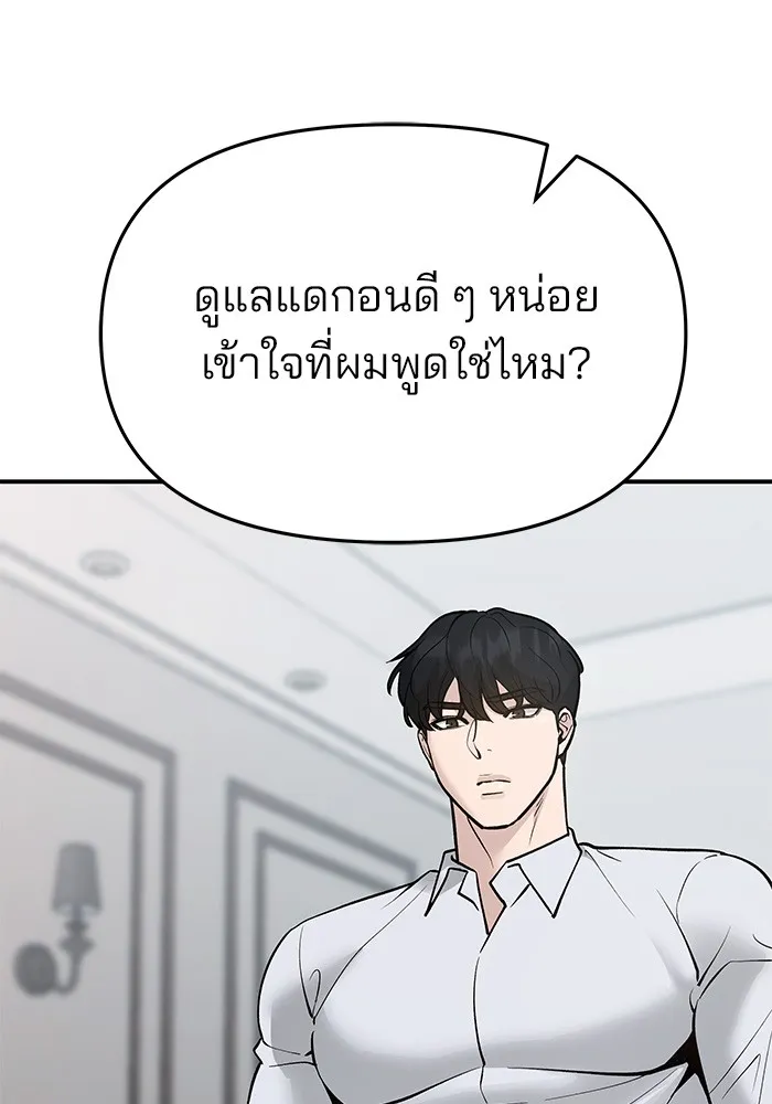 เลวฟาดเลว ตอนที่ 50 รูปที่ 55