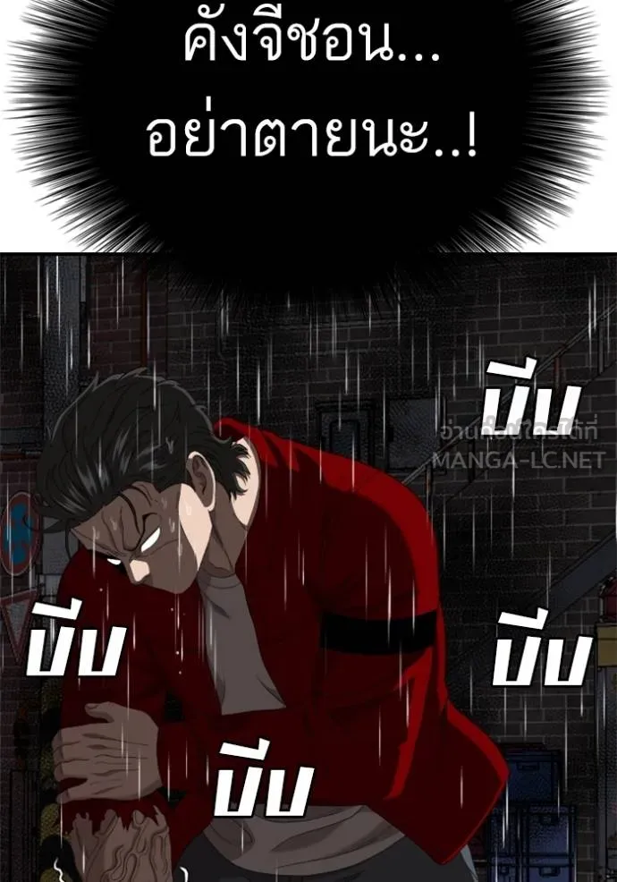 BAD GUY ตอนที่ 245 รูปที่ 87