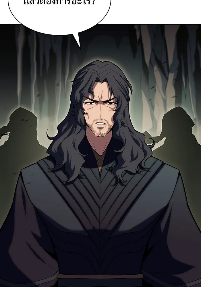 ผู้เล่นหน้าใหม่เลเวลแมกซ์ ตอนที่ 109 ศิษย์เอกของ 'อัมฮวัง รูปที่ 13