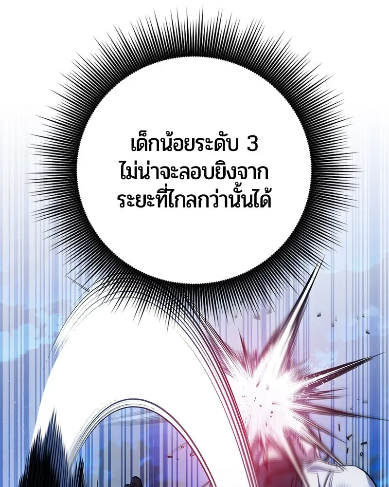 The Magic Tower_s Problem Child ต_วอ_นตรายแห_งหอคอยเวท ตอนที่ ตอนที่ 31 รูปที่ 140