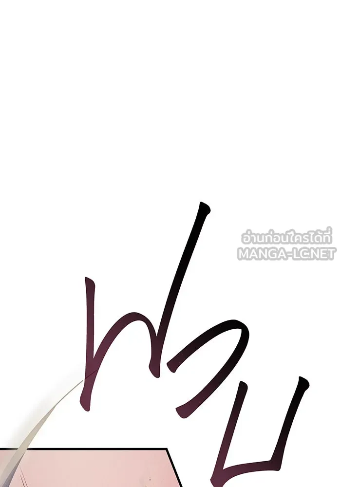เกิดใหม่พร้อมพลังแห่งราชัน ตอนที่ 70 รูปที่ 9