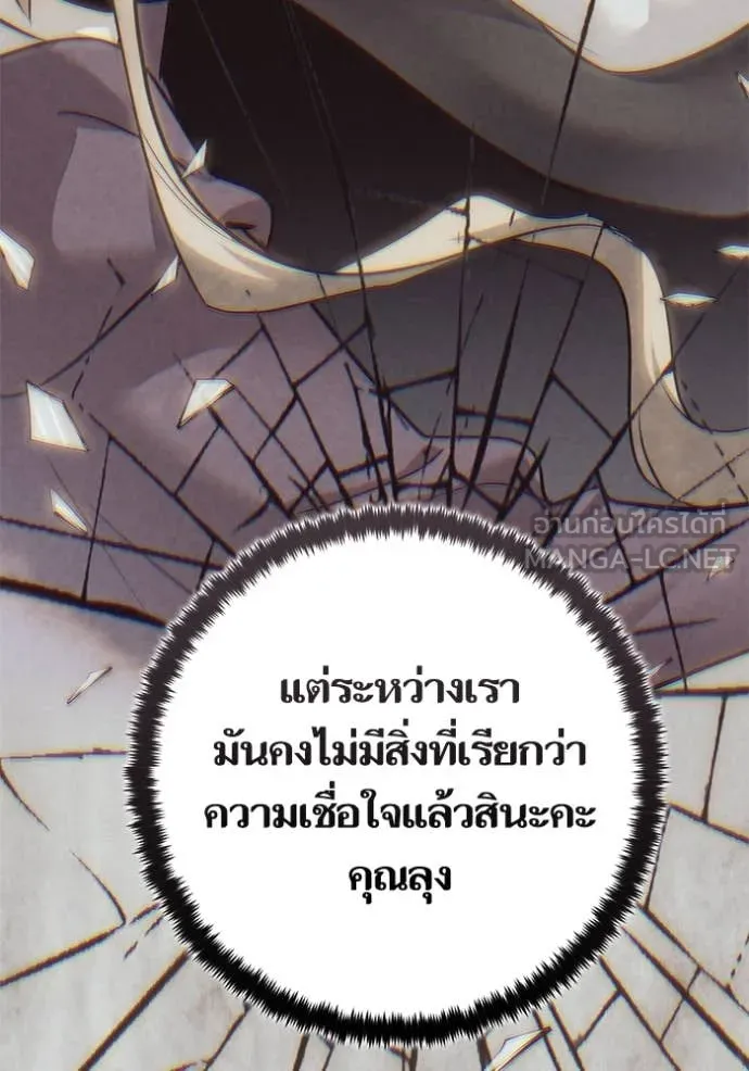 Return to Player ตอนที่ 212 รูปที่ 61