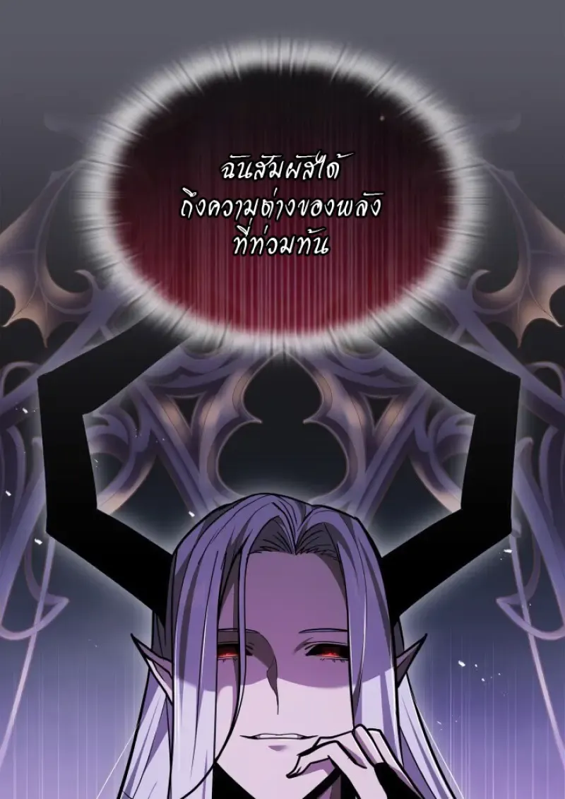 Subscribed To The Transcendental Channels แค_กดส_บตะไคร_ ก_ได_พล_งมาเฉยเลย ตอนที่ ตอนที่ 90 รูปที่ 80