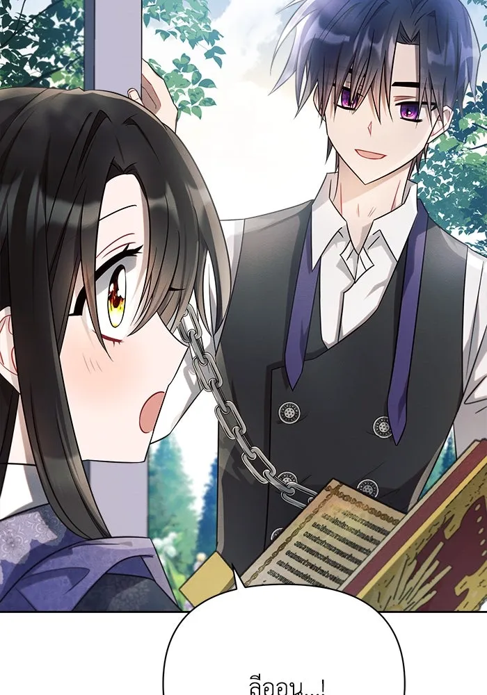 แอชสตาร์ต ตอนที่ 10 รูปที่ 35