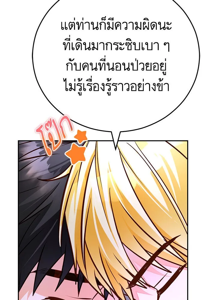 บุตรีดยุกขอไม่แต่งงานbrกับหนุ่มในฝัน ตอนที่ 90 รูปที่ 118