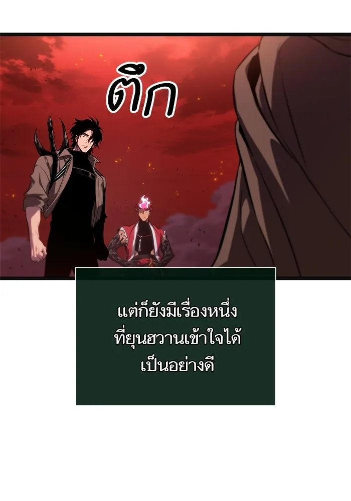หลังวันสิ้นโลก ตอนที่ 233 รูปที่ 13