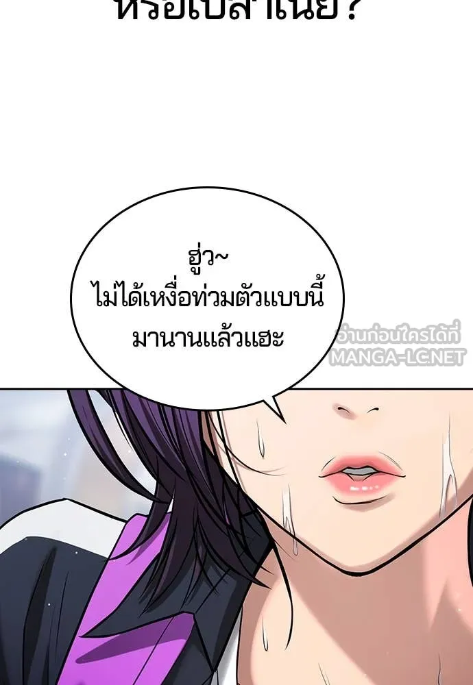 คูเซรา ตอนที่ 40 รูปที่ 84