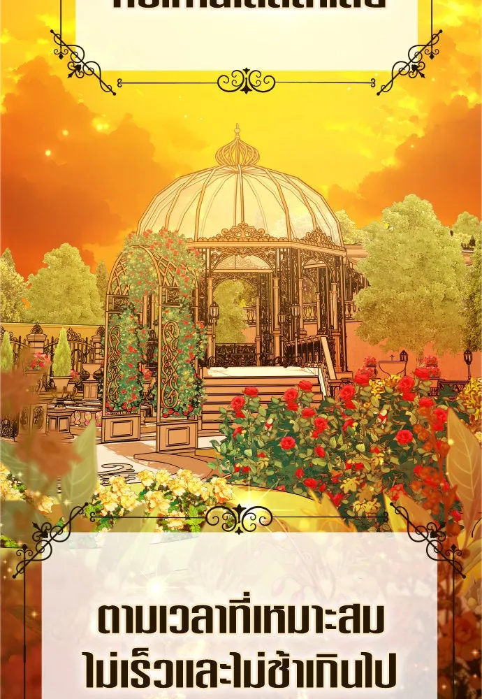 ชิงชีวิตพลิกลิขิตชะตา ตอนที่ 231. แค่บอกว่าจะฆ่าสุนัขตัวหนึ่ง( รูปที่ 88