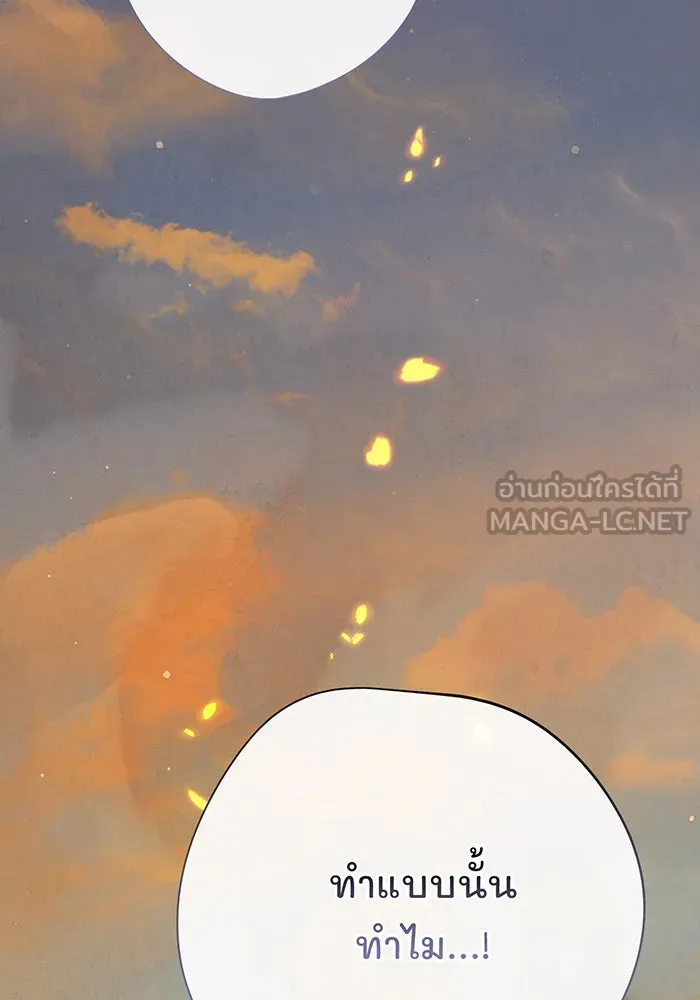 หนูน้อยทรราช ตอนที่ 42 รูปที่ 54