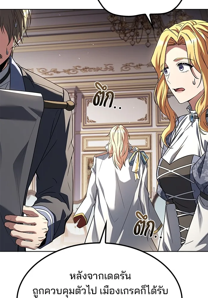 ครัวจอมเวท ตอนที่ 52 รูปที่ 34