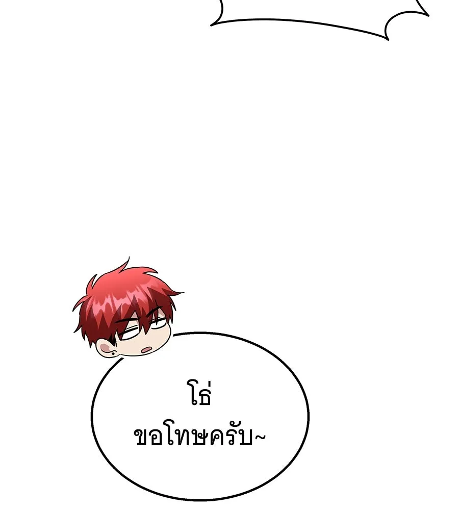 ถึกทนแทงก์แรงก์ C ตอนที่ 9 รูปที่ 172