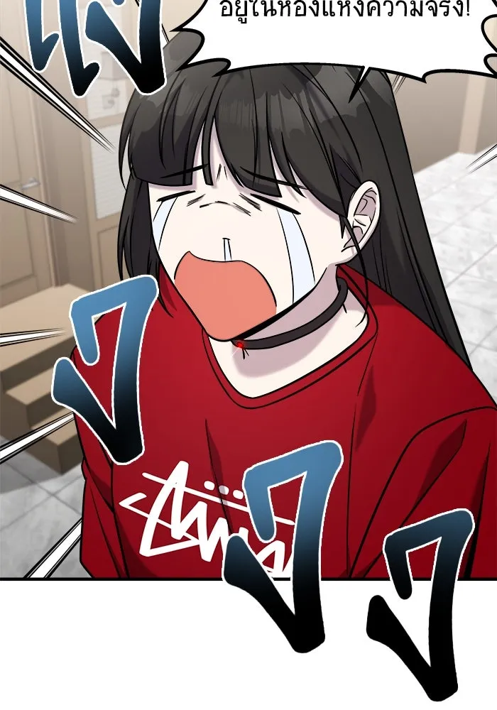 วายร้ายก็อยากมีรัก ตอนที่ 1 รูปที่ 110